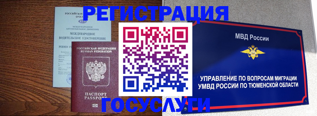 временная регистрация в квартире в Судаке