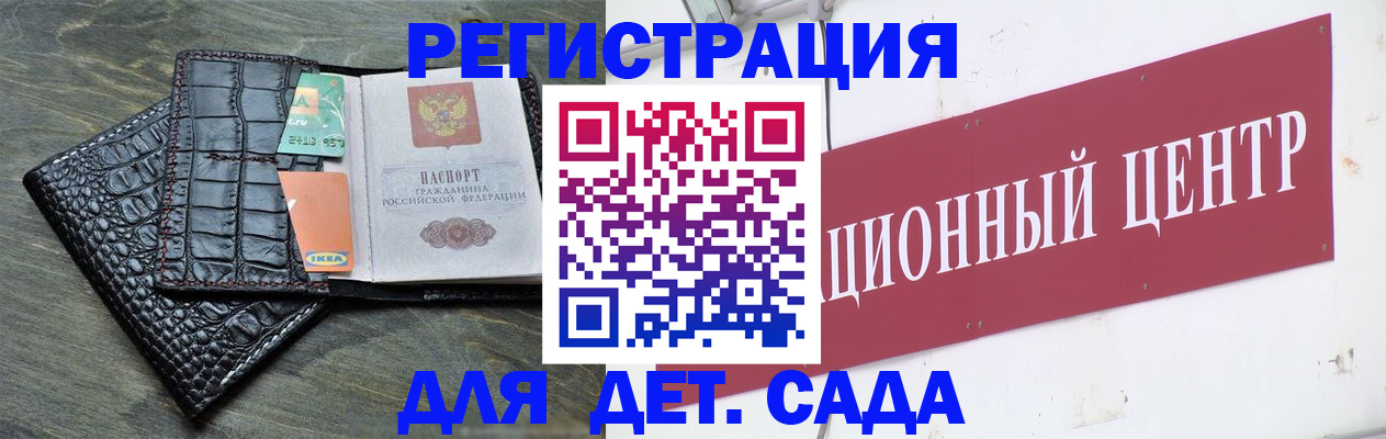 прописка штамп в Судаке